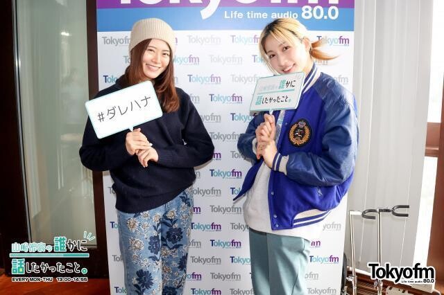 中嶋イッキュウ「女性ボーカル＆男性ラップが入っている曲を探しています」夫・そいつどいつ市川刺身と“行きたい場所”とは？