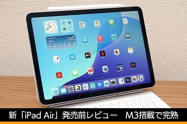 iPad Air M3 Wi-Fi。コメント必読【2025年3月13日発売】 重たかっ