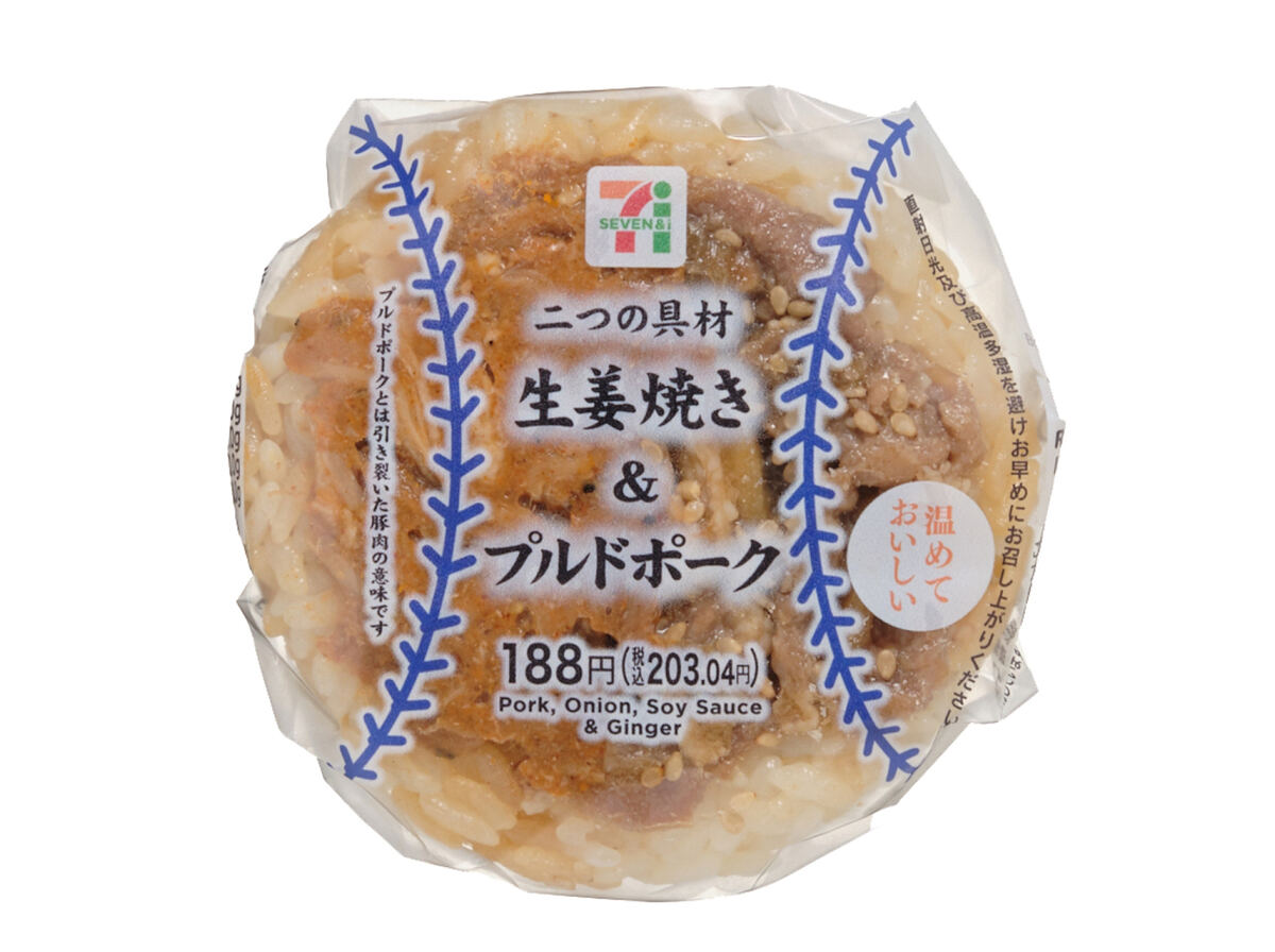 「生姜焼き&プルドポークおむすび」(203円)