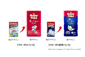 「マミーポコパンツ/夜用パンツ」のパッケージデザインがリニューアル