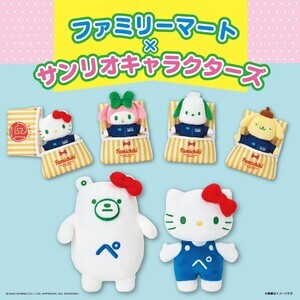 【ファミマ】かわいすぎるコラボ「サンリオキャラクターズ×ファミマ」のぬい登場 – ファミマオンラインにて数量限定