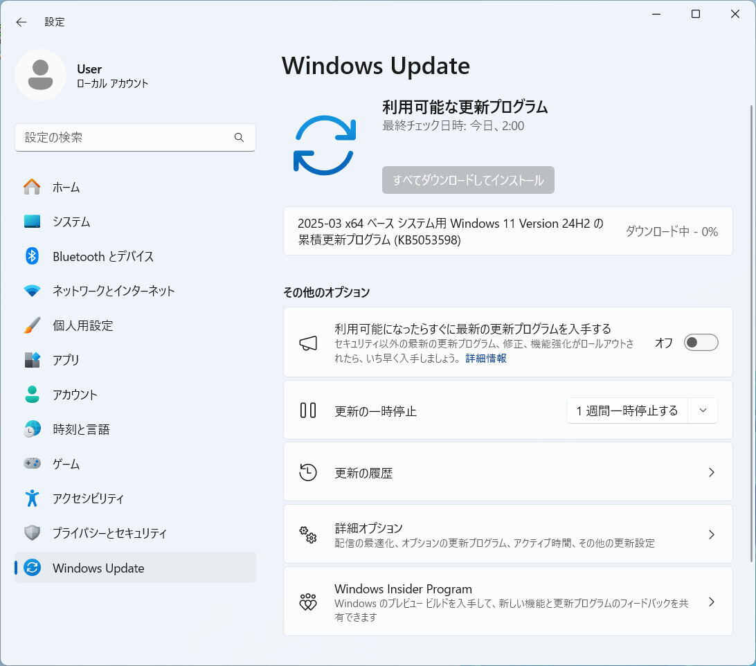 図1 2025年3月のセキュリティ更新プログラム（月例パッチ）が公開された