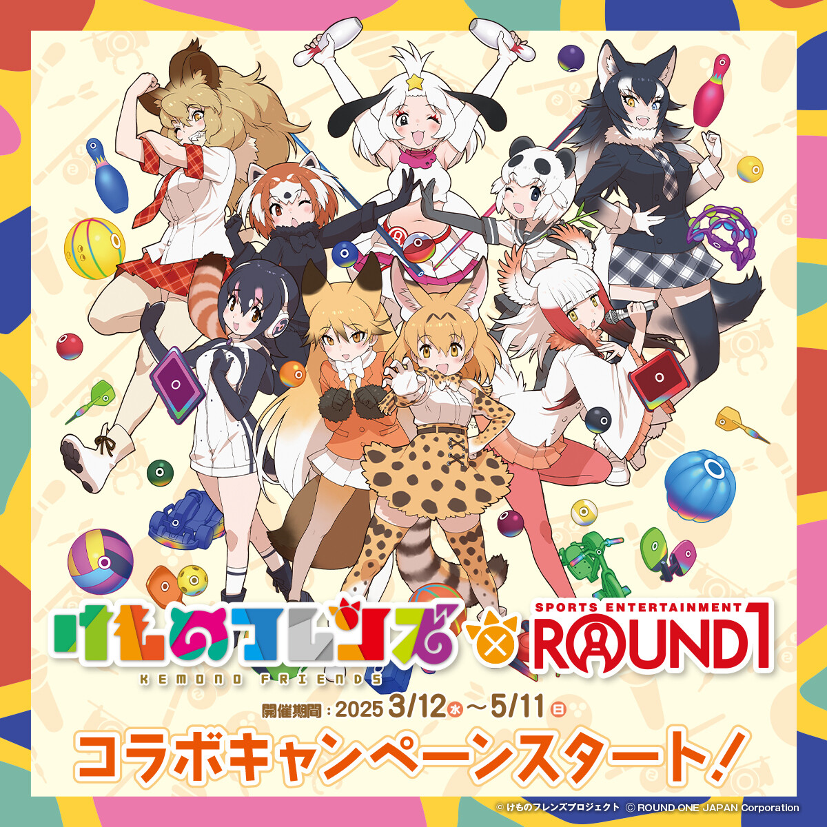 ラウンドワン限定】 けものフレンズ アクリルスタンド アクスタ