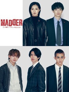五百城茉央主演『MADDER』に武田梨奈、濱正悟、樋口幸平、山下永玖ら