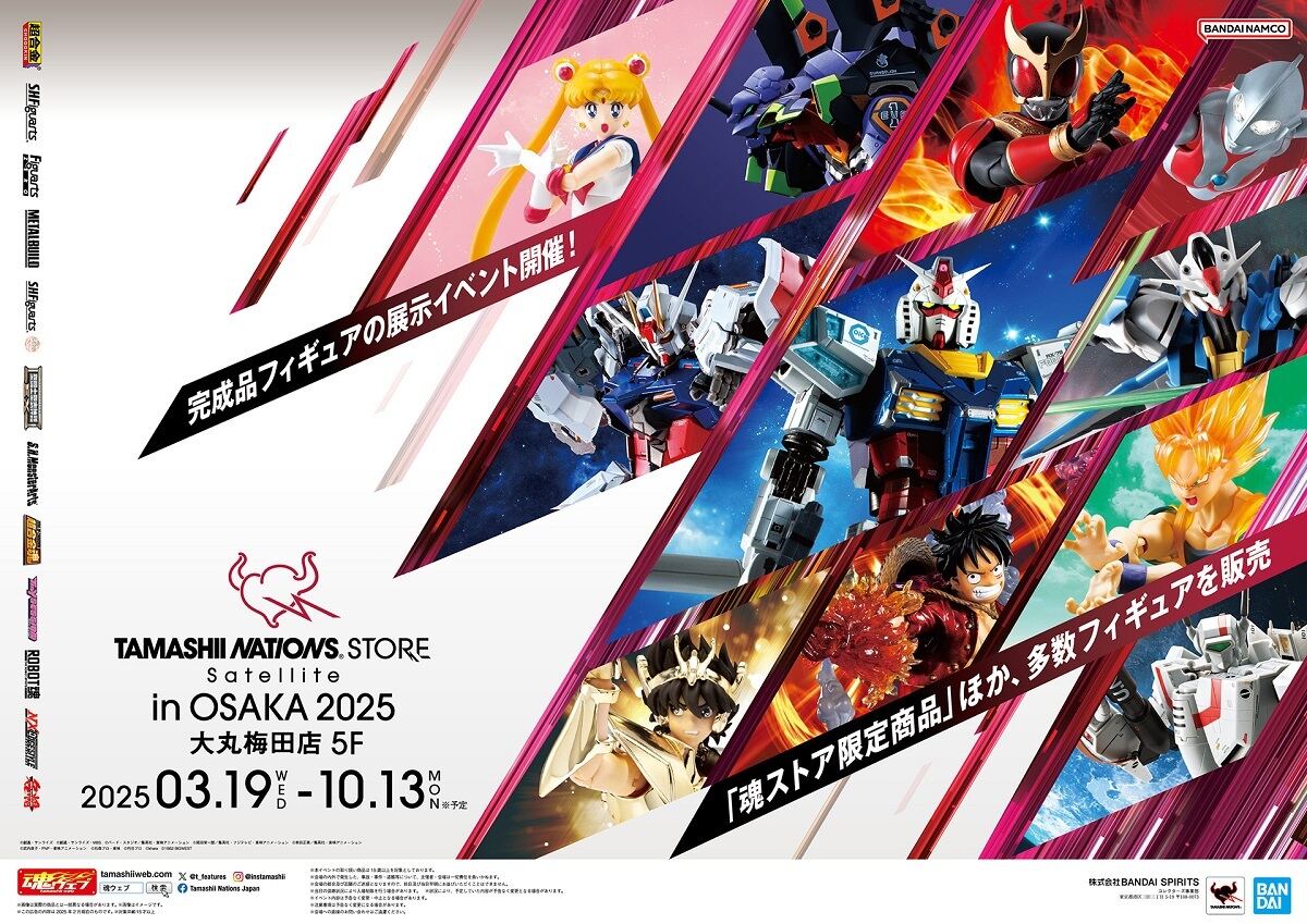 『TAMASHII NATIONS STORE Satellite in OSAKA 2025』