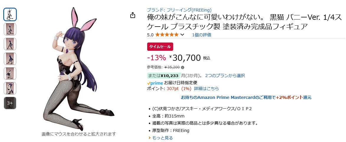 俺の黒猫がこんなにセクシーなはずが……あった！