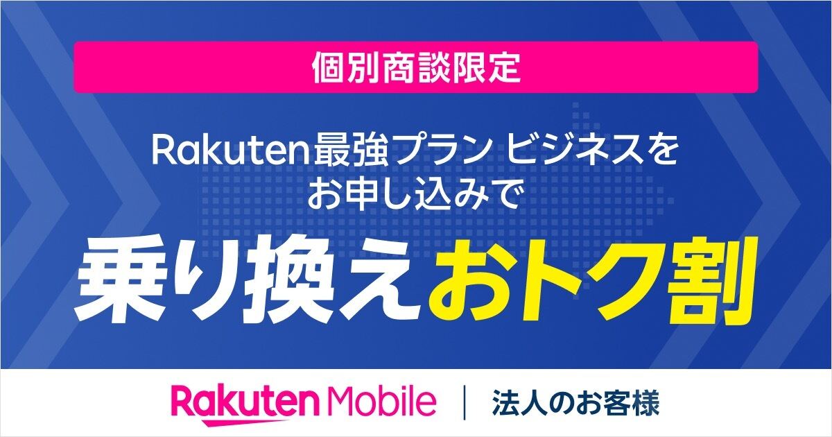 キャンペーンイメージ
