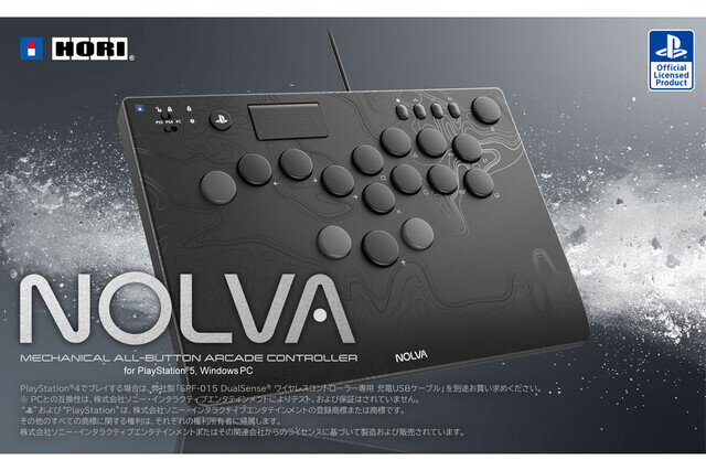 ホリ、レバーレスアケコン「NOLVA」を2025年4月に発売