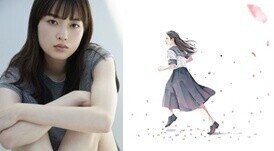 茅島みずき、アーティストデビュー　主演ドラマ主題歌に「まさかこのような素敵な形で」