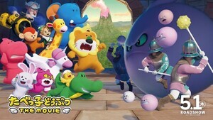 Travis Japan、『たべっ子どうぶつ THE MOVIE』で初の映画主題歌　“尻尾ダンス”など動物の要素も
