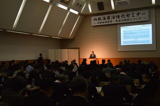 若年船員の採用・定着を目指して、「内航海運活性化セミナー」開催