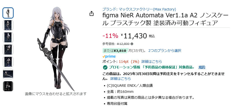 大きな可動域とデザイン性を両立したfigmaシリーズ