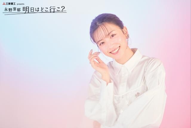 永野芽郁「ビックリするぐらい涙が止まりません…」病気を克服して人生を謳歌したい…リスナーが書いた“1年後の自分への手紙”に感涙