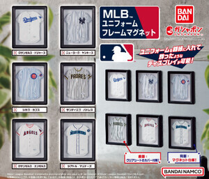 【ガシャポン】人気6球団のユニフォームが登場! 『MLB ユニフォームフレームマグネット』発売!