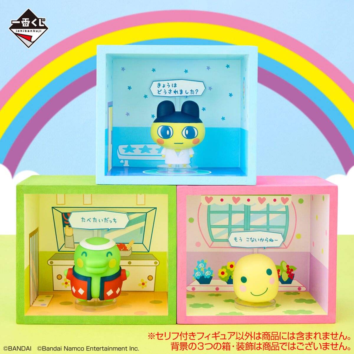 一番くじ「たまごっちのプチプチおみせっち ～祝!開店!くじびきやさんにいらっしゃいませー～」D賞:セリフつき★おみせっちのフィギュアこれくしょん