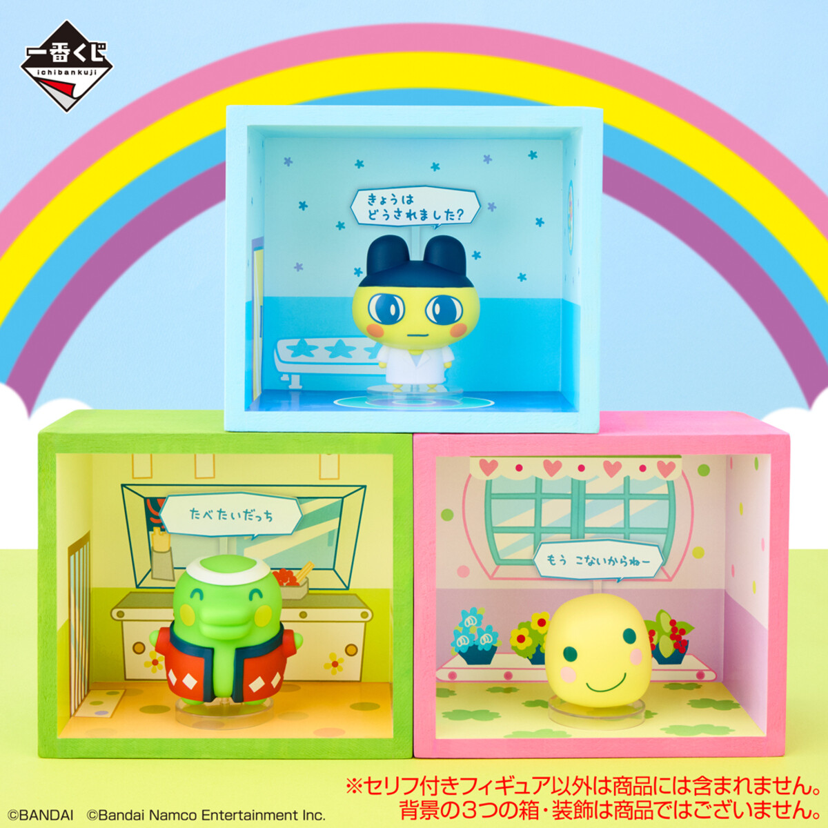 いらっしゃいませ！ご注文をどうぞ！たまごっちたまごっちレストラン