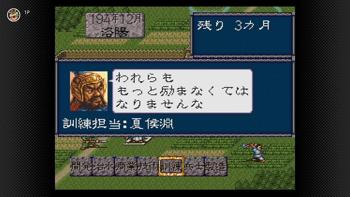 スーパーファミコン Switch Online