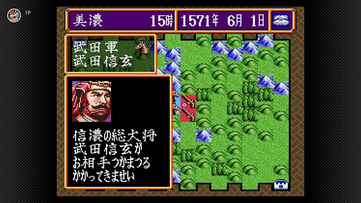スーパーファミコン