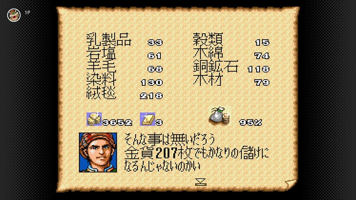 スーパーファミコン