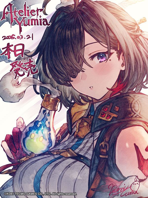 ユミアのアトリエ