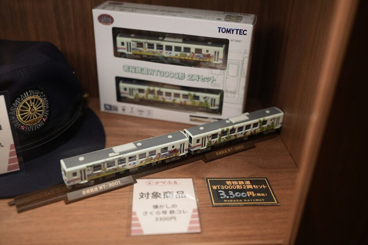 鉄道模型