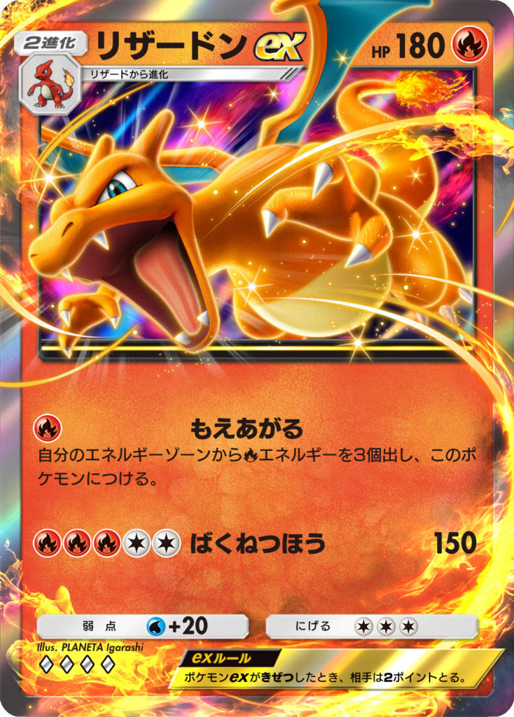 ポケポケ新パック