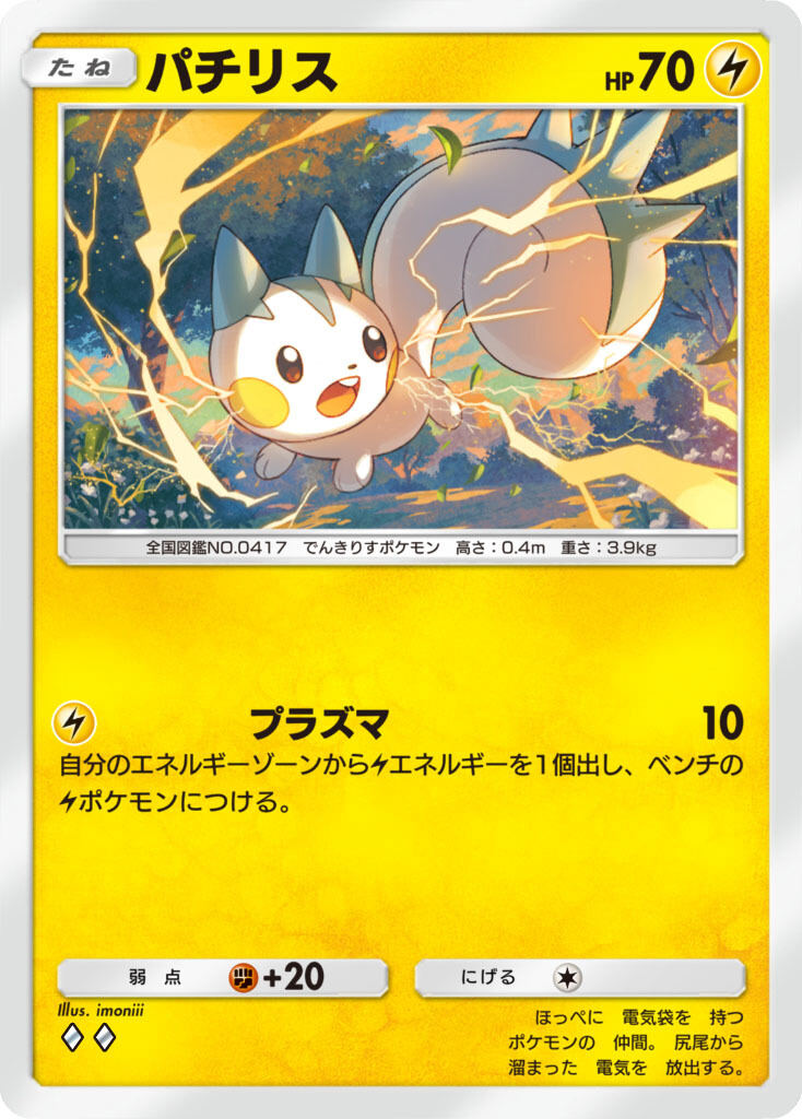 ポケポケ新パック