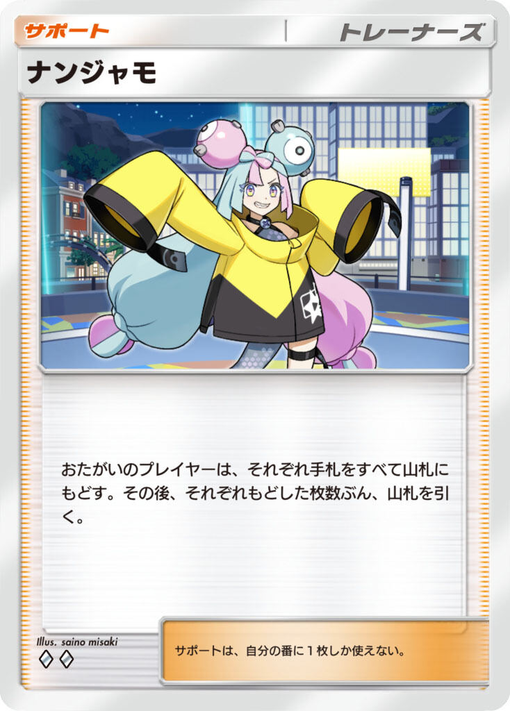 ポケポケ新パック