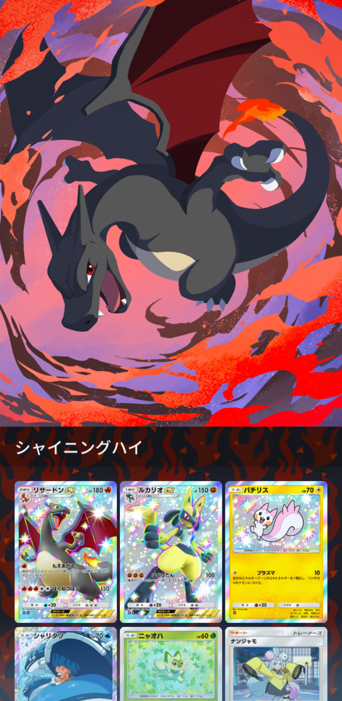 ポケポケ新パック