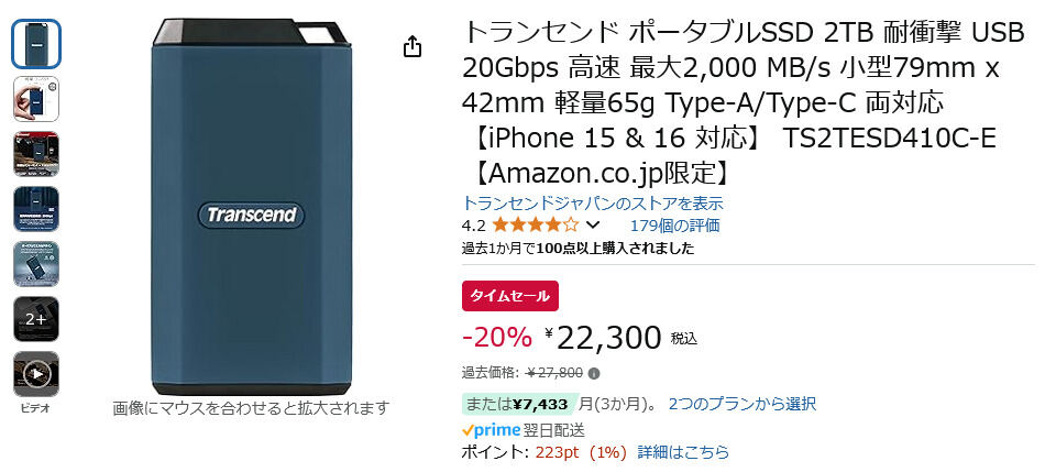 スマートフォンにも接続できる