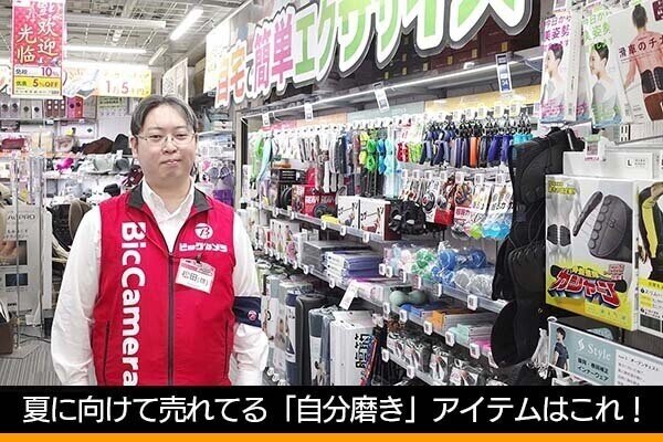 1,000円台から買える！　話題の「自分磨き」アイテム - 古田雄介の家電トレンド通信