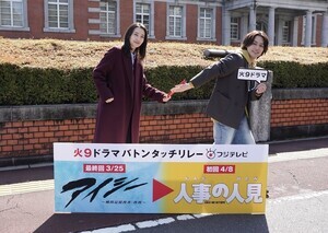 松田元太、『アイシー』最終話に『人事の人見』役柄で登場　波瑠と猛ダッシュですれ違う