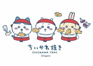 【行かなきゃ】新業態「ちいかわ焼き」が横浜ワールドポーターズにオープン -「なにこれ～ めちゃ美味しそう」「絵じゃなくて型作ったのすげえええ」と話題