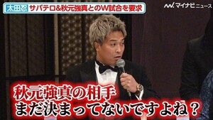 【RIZIN】太田忍、サバテロ＆秋元強真とのW試合を榊原CEOに要求「年下にケンカ売られて…」『RIZIN男祭り 追加対戦カード発表記者会見』