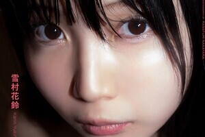雪村花鈴、デジタル写真集『かりんと。』発売決定　『サイゾー』で秘蔵カット掲載も