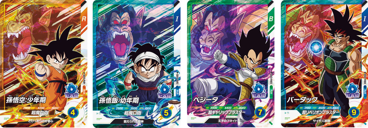 カードダスドットコム 公式サイト | 商品情報 - ドラゴンボール