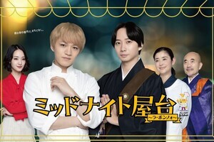 神山智洋&中村海人が自身の役柄を見事表現　『ミッドナイト屋台』メインビジュアル