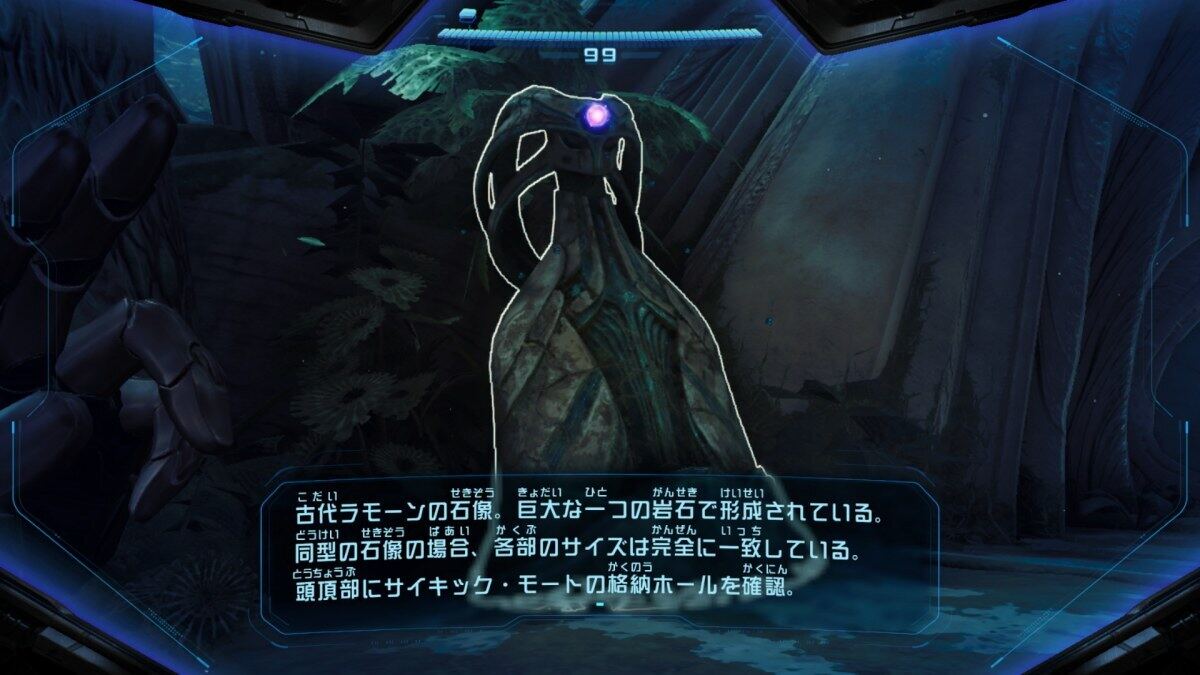 メトロイドプライム