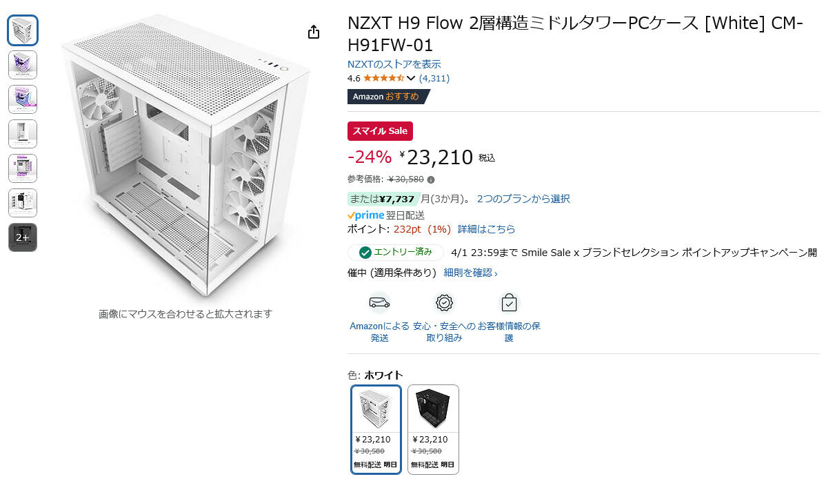 冷却性能が非常に高いPCケース