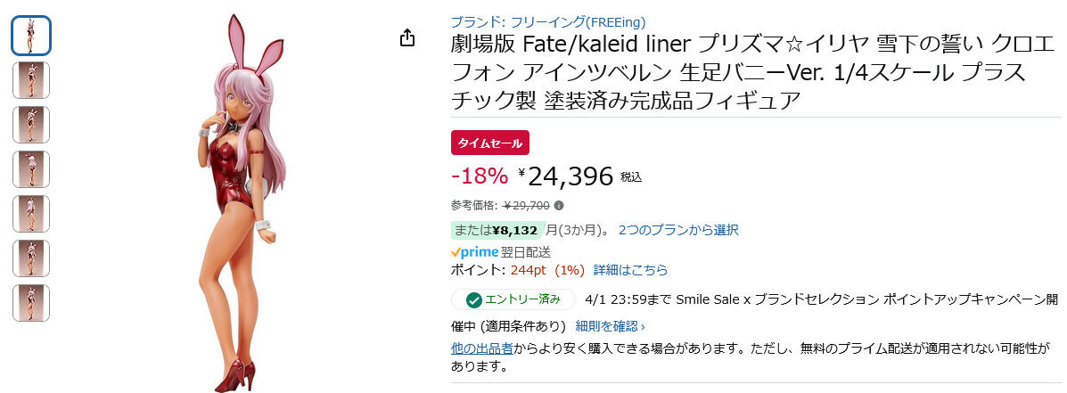 褐色バニーは絶対必要|