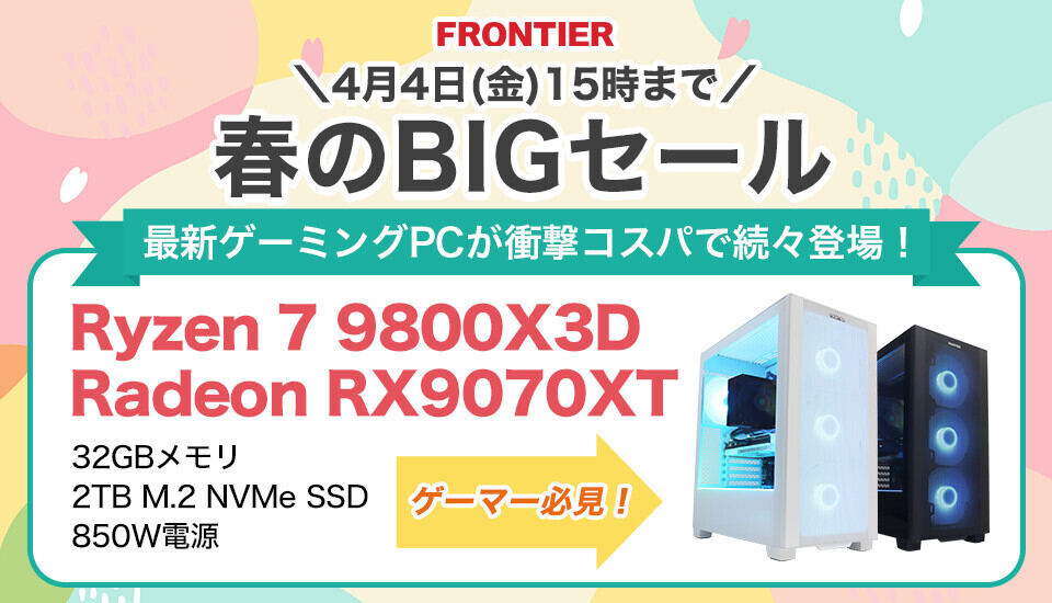 ゲーミング性能に優れる「Ryzen 7 9800X3D」と「Radeon RX 9070XT」を組み合わせたモデルが特価に