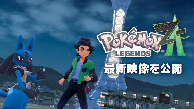 ポケモンZA