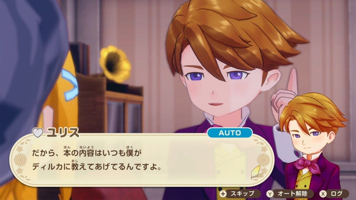 牧場物語新タイトル