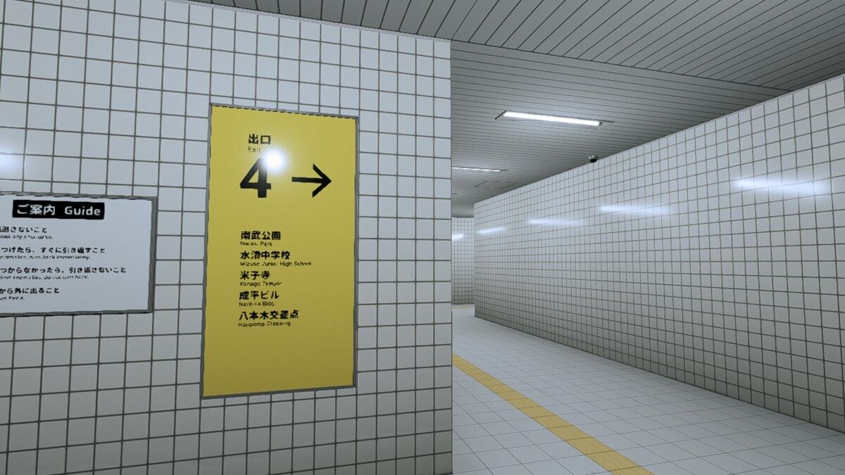 8番出口