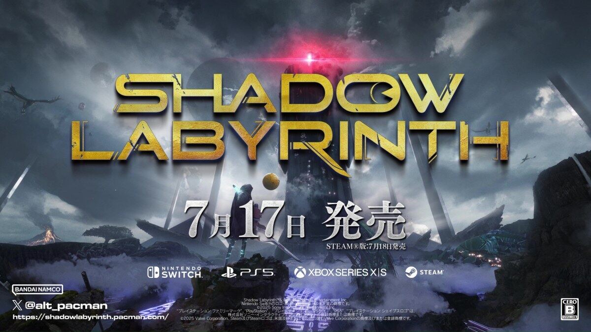 シャドウラビリンス