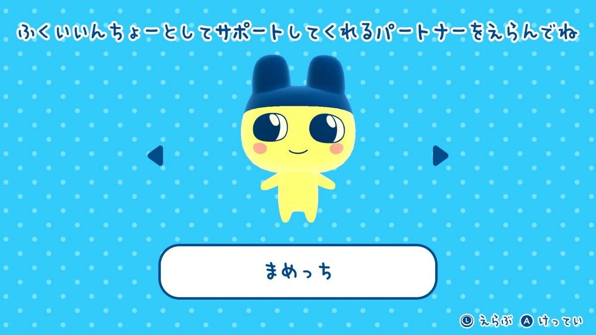 たまごっちのプチプチおみせっち