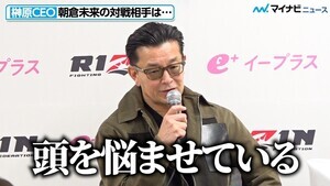 【RIZIN】朝倉未来の相手は誰か！？榊原CEOが悩み中「手負の相手は未来の美学に反する」　「RIZIN.50」試合後インタビュー
