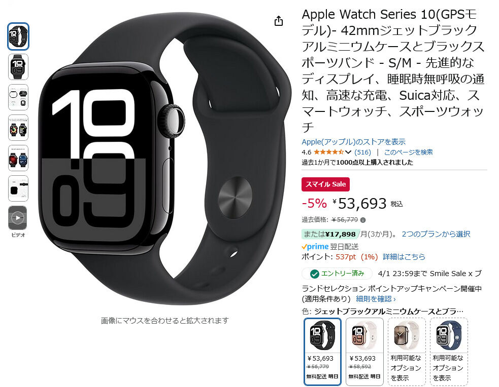 AndroidユーザーだがApple Watchだけはうらやましい