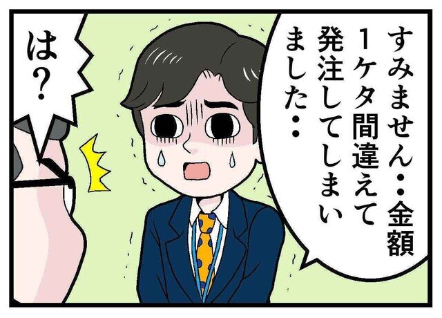【実録】社長に「誰?」と聞いた春…新しい職場でやらかした! みんなの新生活“黒歴史”を大公開