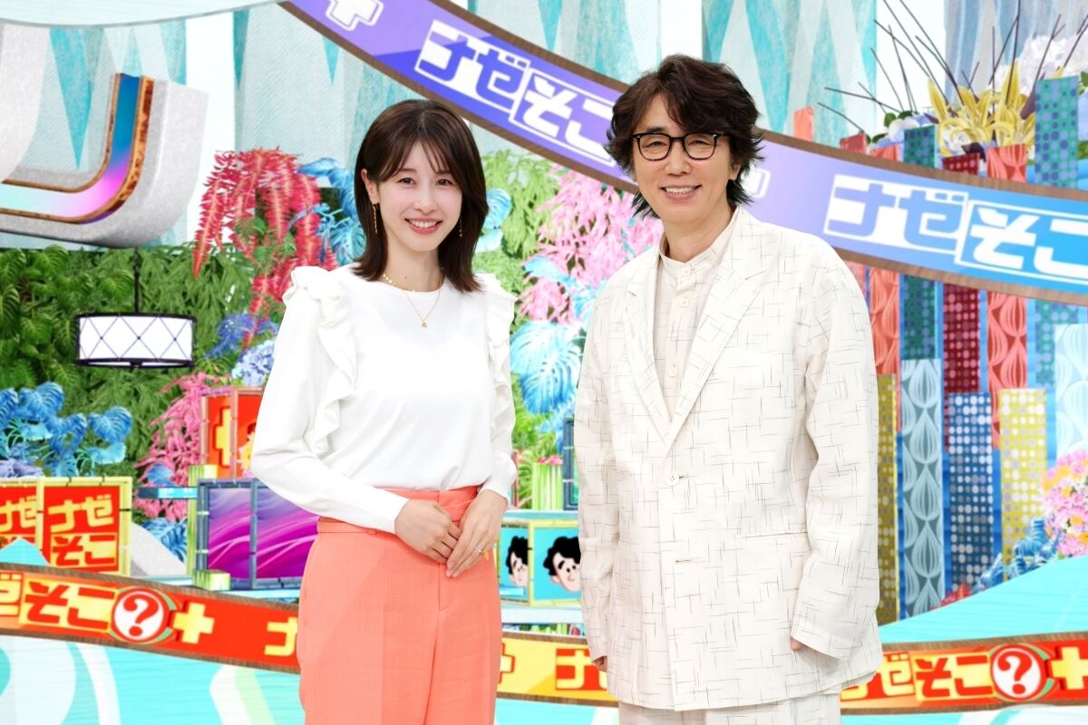 加藤綾子、ユースケ・サンタマリア
